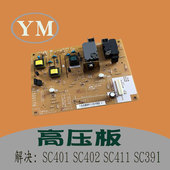 3350 3010 理光mp2851 3030 2550 高压板 3025 3351 sc401代码
