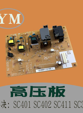 理光mp2851 3351 2550 3350 B 3030 3010 3025 高压板 sc401代码