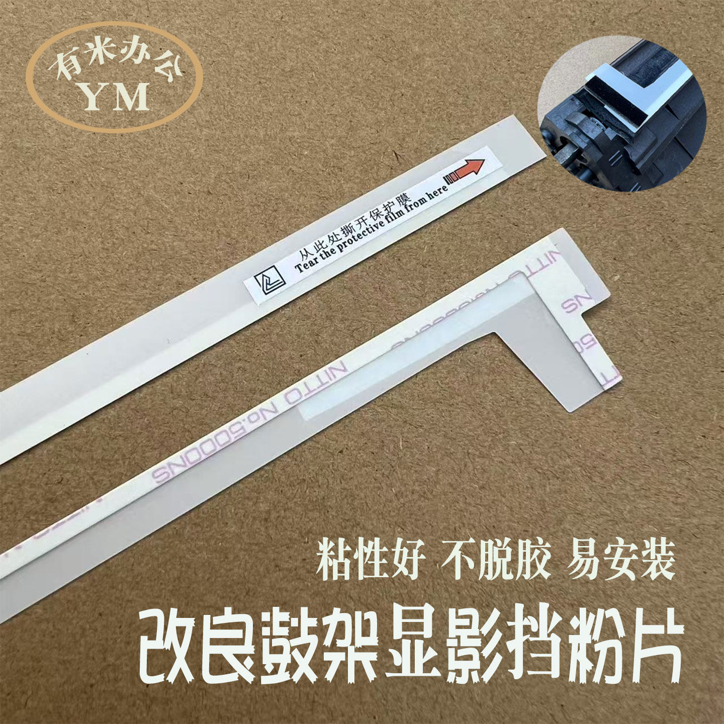 理光mp2014AD 1120 2702 2701 硒鼓架废粉挡粉片 显影密封海绵垫