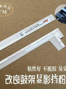 理光mp2014AD 1120 2702 2701 硒鼓架废粉挡粉片 显影密封海绵垫