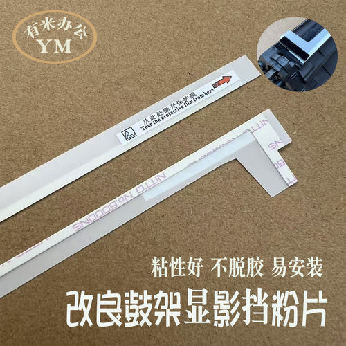 理光mp2014AD 1120 2702 2701 硒鼓架废粉挡粉片 显影密封海绵垫