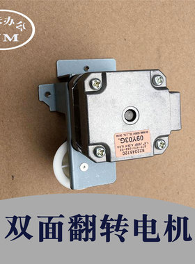 理光c4502 c5502 c3502 c3002 c4501 c5501 c3501 c3001双面电机