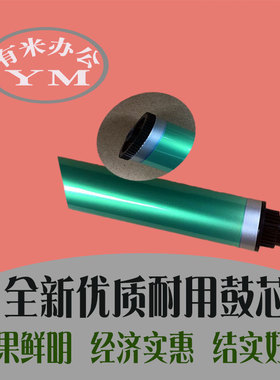 理光mp3350 2550 b 2851 3351 3030 3025 3010 鼓芯硒鼓感光单鼓