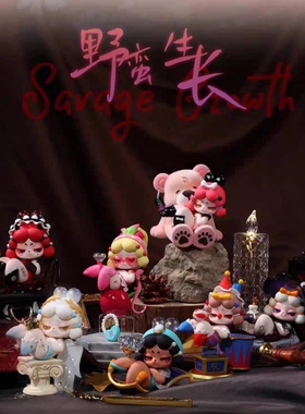 正版Miss Rara野蛮生长系列惊喜盒盲盒潮玩手办摆件女孩生日礼物