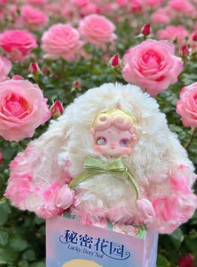 正版LuckyDeerNai晚安小兔秘密花园毛绒盲盒手办公仔挂摆件娃娃