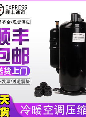 原装下线冷暖空调压缩机1p1.5p2p3p5p匹适用于格力美的海尔空气能