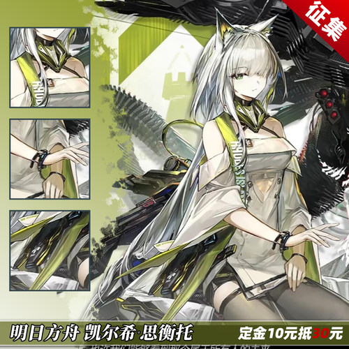 玄喵工坊 明日方舟cos服征集凯尔希 思衡托二次元游戏C服女扮演