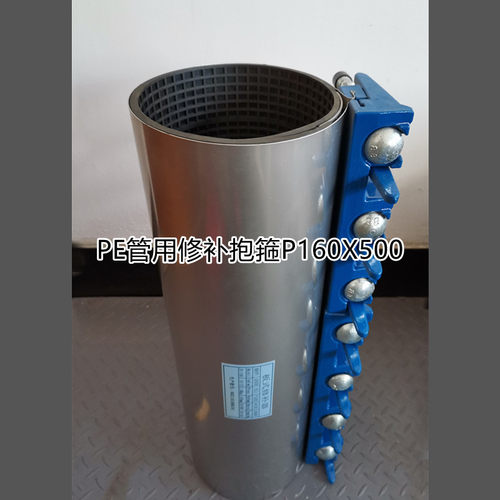 铸铁板式修补器不锈钢全环绕