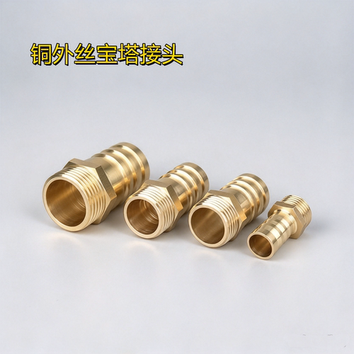 黄铜外丝宝塔接头4分X19mm