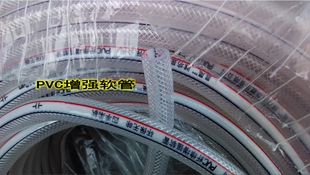 内径13mm加厚软管，工业用耐寒柔韧性好不发硬优质PVC增强软管