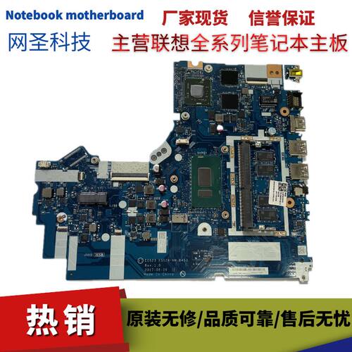 联想330-15IKB笔记本主板