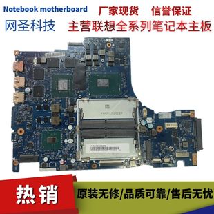 Y720 15IKBN R7000 拯救者Y520 P主板 Y7000 R720 IKBA 联想 IKBM