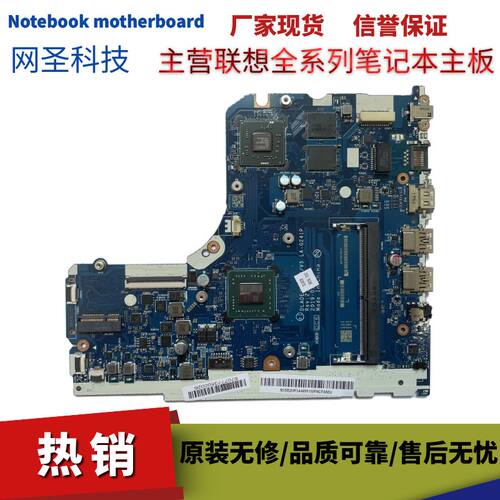 联想130-15AST笔记本主板