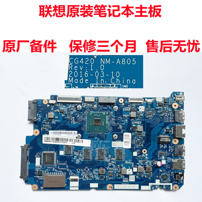 联想110-14/15IBR主板