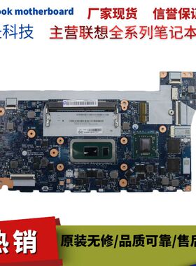 联想/E490/E590/E495/E595/E15/E14 gen2/AMD L14/T14S/X13 主板