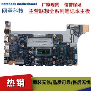 gen2 E490 E15 联想 AMD X13 E495 T14S E590 主板 E595 L14 E14