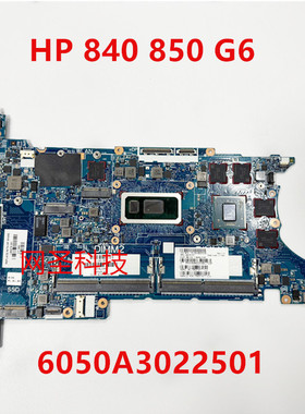 惠普/ HP 840 850 G6 主板 6050A3022501 独立 集成  i5 i7