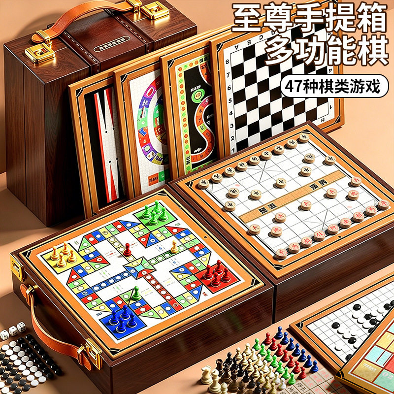 六一儿童节益智多功能棋盘多合一小学生五子围棋游戏跳棋套装玩具