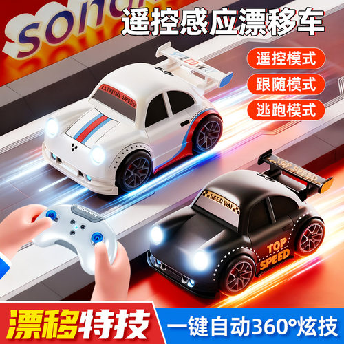 迷你桌面遥控漂移跟随车玩具