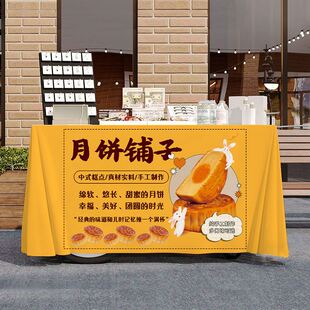 手工月饼中秋节摆摊宣传桌布台布美食夜市地摊布挂布广告布招牌