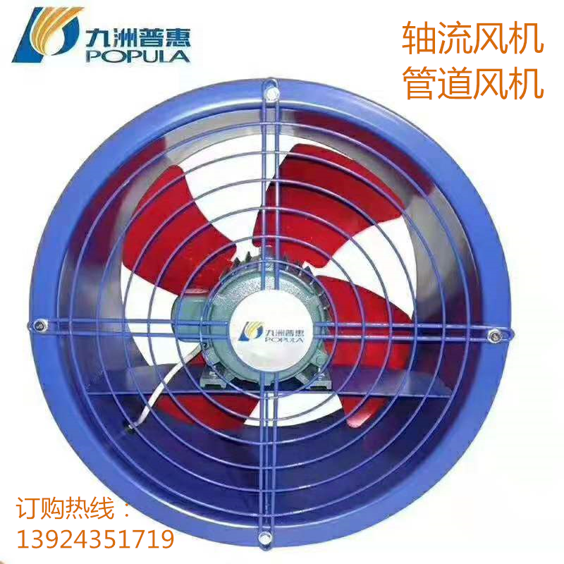 九洲普惠EG低噪音管道通風換氣除塵工業圓筒軸流風機強力排風扇靜在類目 清洗/食品/商業設備, 風機/排風設備, 風機/鼓風機/通風機中 - 來自Buy2taobao.com提供專業的淘寶代購服務