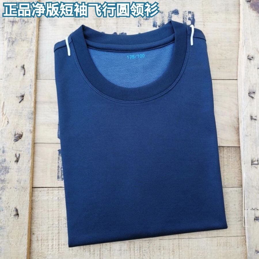 正品净版藏青色速干飞行员短袖圆领衫夏季体训服户外运动休闲T恤