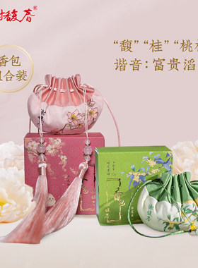 桂花桃花香调香包香囊荷包国风