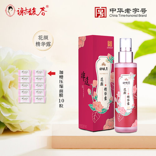谢馥春花颜精华露喷雾