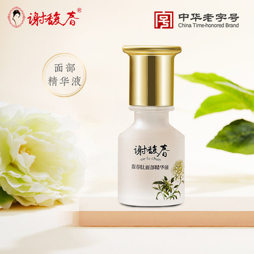 谢馥春馥春肽面部精华液35mL