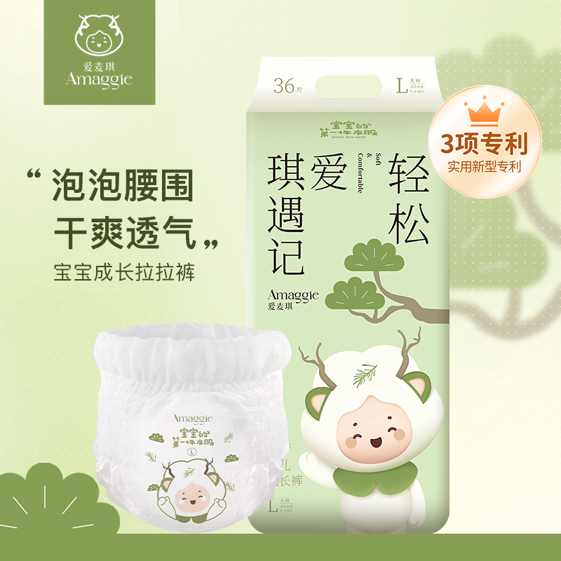 爱麦琪拉拉裤超薄透气宝宝纸尿裤柔软亲肤新生婴儿尿不湿