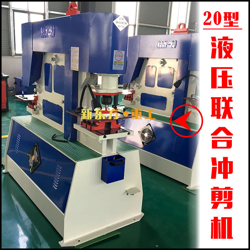Q35Y-25联合冲剪机整体加工
