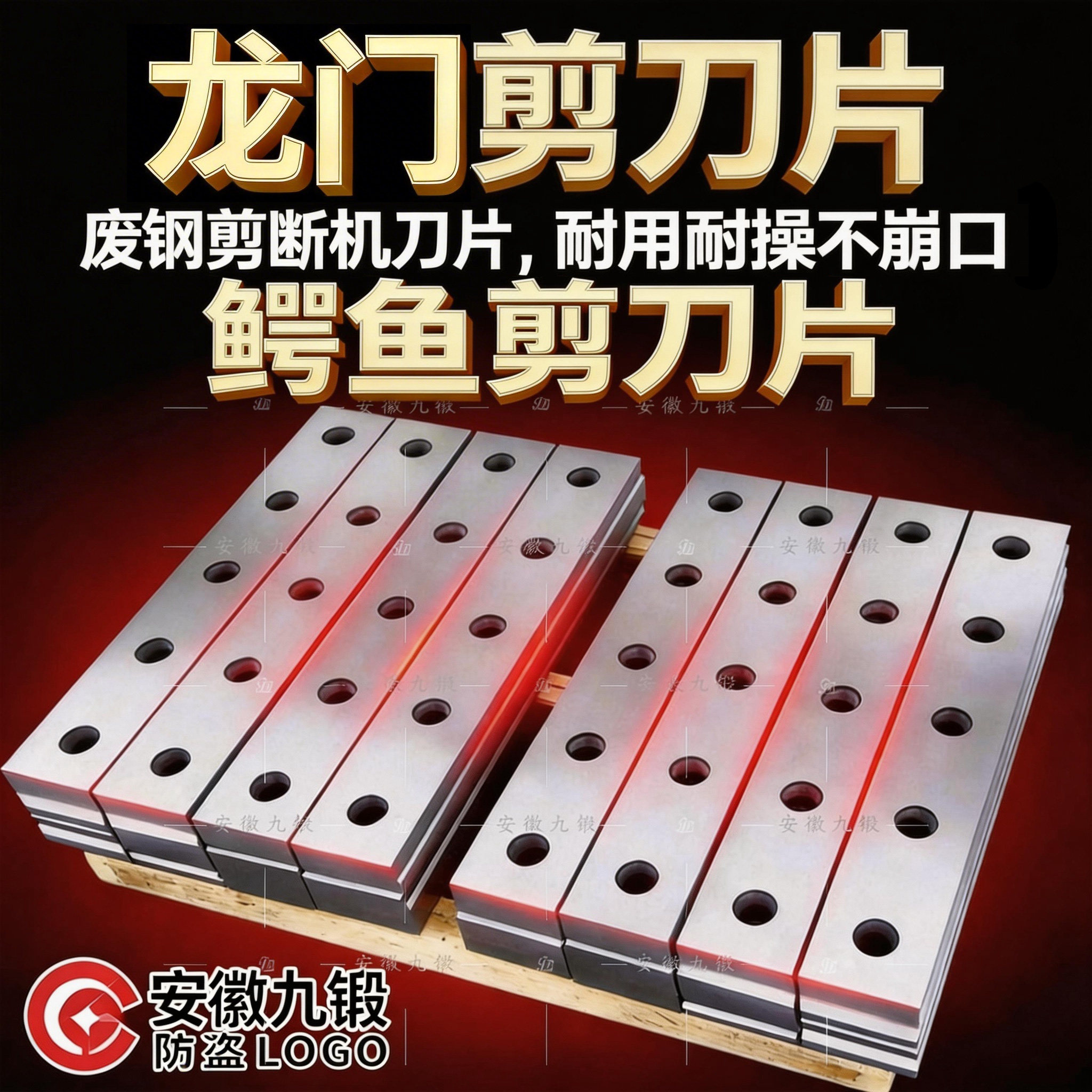 剪切机刀片 液压双缸剪切 龙门剪 鳄鱼式虎头剪铁机 废钢回收拆解