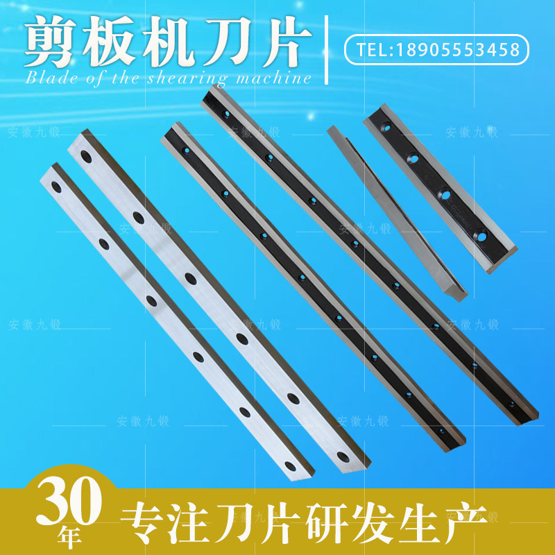 剪板机刀片不锈钢裁剪耐磨老式剪刃QC12Y-12X2500