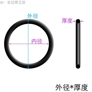 水龙头防漏胶垫配件 厨房龙头弯管密封胶圈 出水管橡胶O形圈