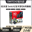 家用游戏掌机日港版 主机 宝可梦ZA马车同捆NS2新款 任天堂Switch2