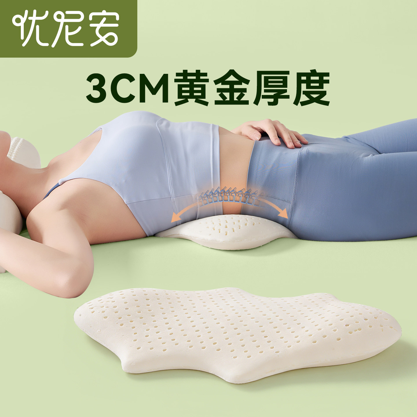 乳胶腰枕3cm床上睡觉专用腰椎间盘突出护腰垫薄平躺专用旅行便携
