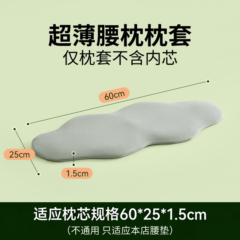超薄腰枕枕套60*25*1.5cm半圆柱垫腿枕枕套60*25*6cm