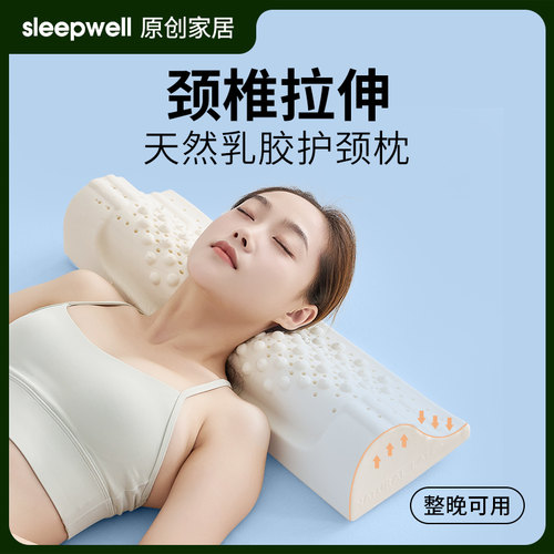 天然乳胶枕头水滴形颈椎枕