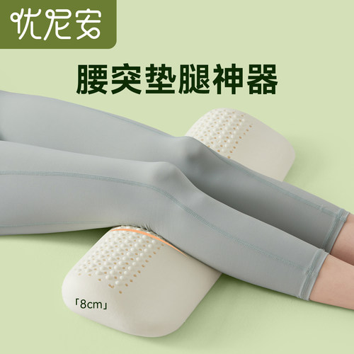 腰突垫腿神器乳胶腿枕睡觉专用