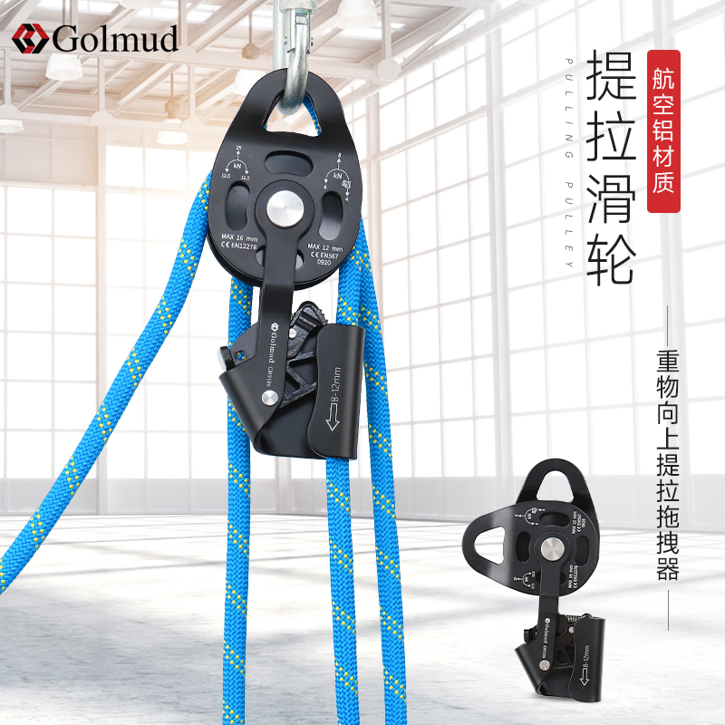 提拉上升滑轮组重物提升器Golmud