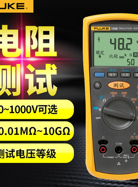 FLUKE福禄克F1508绝缘电阻测试仪F1503/F1535/1577兆欧表F1587FC