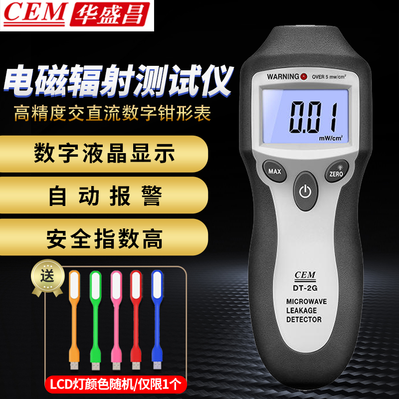 CEM华盛昌家用电磁辐射检测仪
