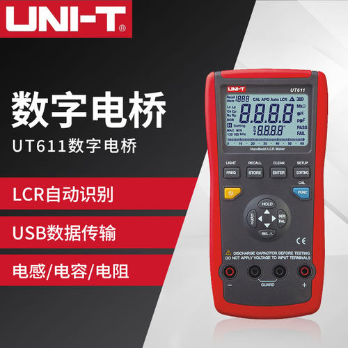 优利德手持式LCR数字式电桥表UT611/612 电容电感表电桥测试仪