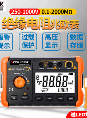 胜利数显绝缘电阻测试仪VC60B+VC60D+VC60E+VC60F高压数字兆欧表