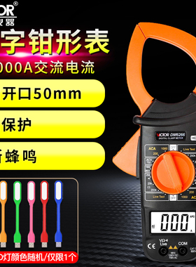 胜利数字钳形DM6266交流钳式电压电流表笔多功能钳型万能表6015F