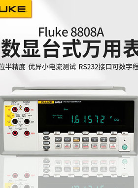 FLUKE 福禄克F8808A F8845A F8846A五六位半台式数字高精度万用表