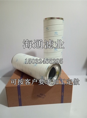 HC8400FKN16H美国PALL液压油滤芯HC8400FKT16Z 8H 26H 39H