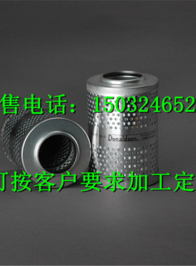 P164164唐纳森液压油滤芯P164172DONALDSON滤清器包邮