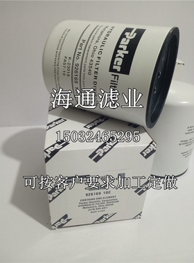 926169 10C派克旋装液压油滤芯进口玻璃纤维材质包邮