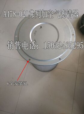 A478-020弗列加空气滤芯 11053-910304弗列加滤清器包邮